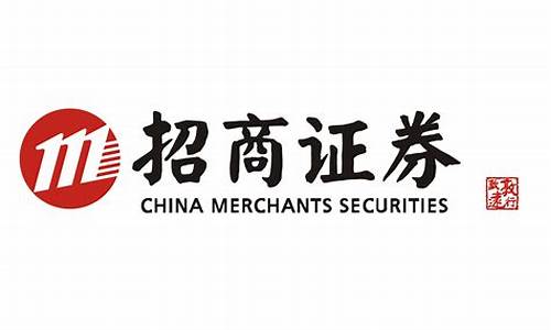 招商证券开户(招商证券开户多久通过)_https://www.huakunhengjia.com_期货资讯_第1张