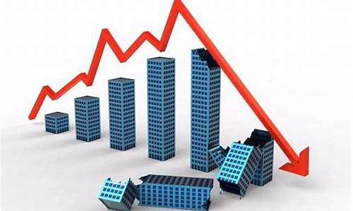 房子现在是涨还是跌(2024年房价还会跌吗)_https://www.huakunhengjia.com_期货资讯_第1张