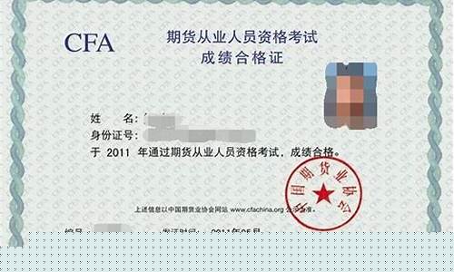 期货从业资格证有什么用(期货从业资格)_https://www.huakunhengjia.com_期货资讯_第16张