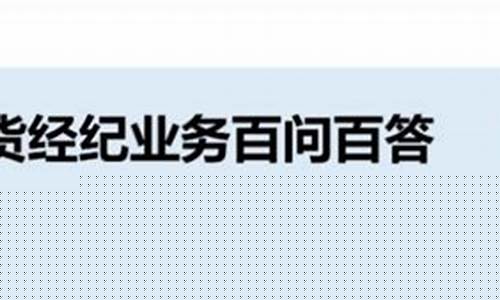 期货课堂(期货讲堂)_https://www.huakunhengjia.com_期货资讯_第1张