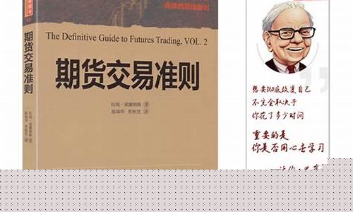 经典期货小说(期货题材小说)_https://www.huakunhengjia.com_期货资讯_第1张