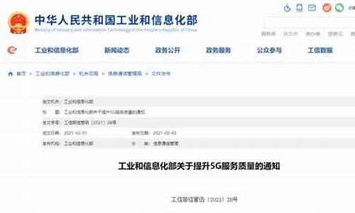 10086怕工信部吗(10000怕工信部吗)_https://www.huakunhengjia.com_金融资讯_第1张