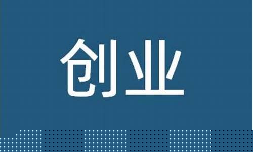 2023最佳创业商机(2023最佳创业商机男人)_https://www.huakunhengjia.com_股票资讯_第1张