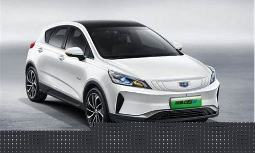 吉利纯电动车2023(吉利纯电动车2023有几款车型)_https://www.huakunhengjia.com_金融资讯_第1张