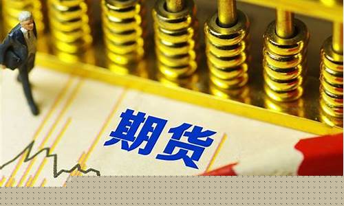 期货容易赚钱吗(期货真的很难赚钱吗)_https://www.huakunhengjia.com_期货资讯_第1张