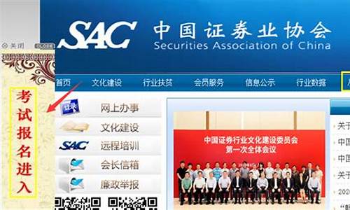 证券协会官网网站(证券协会官网网站首页登录)_https://www.huakunhengjia.com_期货资讯_第1张