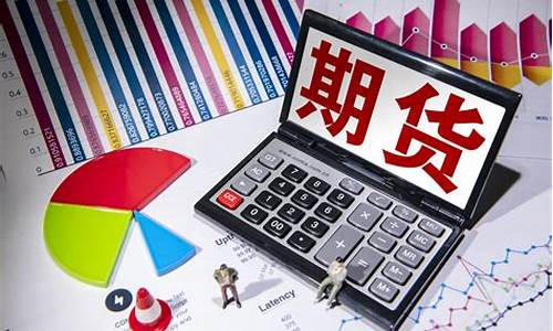 期货套期保值税务(期货套期保值会计核算)_https://www.huakunhengjia.com_期货资讯_第1张