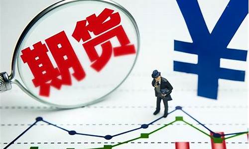 期货是怎么交易的(如何做期货交易)_https://www.huakunhengjia.com_金融资讯_第1张