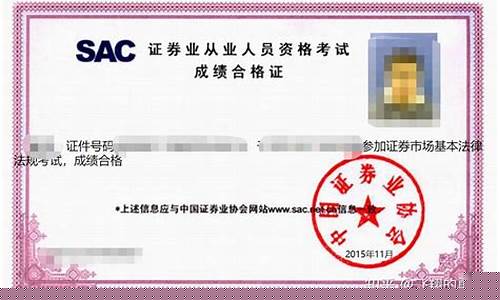 证券从业资格证报名官网入口(证券从业资格证报名官网入口 缴费)_https://www.huakunhengjia.com_金融资讯_第1张