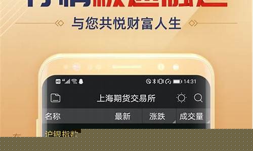 手机期货交易行情软件(手机期货行情分析软件)_https://www.huakunhengjia.com_期货资讯_第1张
