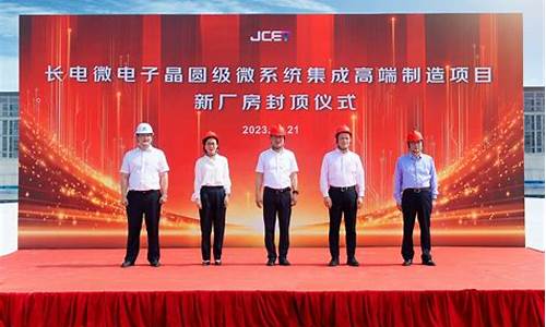 长电科技普工什么岗位好(长电科技普工主要做什么的)_https://www.huakunhengjia.com_股票资讯_第1张