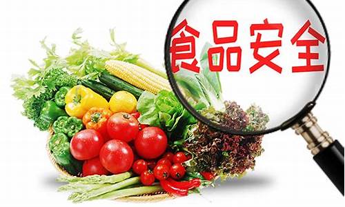 食品安全相关股票(食品安全相关股票代码)_https://www.huakunhengjia.com_期货资讯_第1张