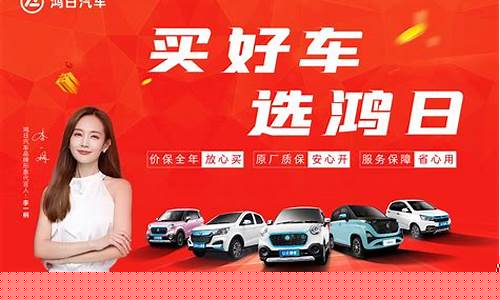 鸿日锂电池最新款电动汽车价格(鸿日锂电动汽车怎么样)_https://www.huakunhengjia.com_期货资讯_第1张