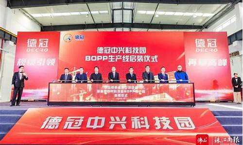 顺德德冠薄膜(德冠薄膜新材料)_https://www.huakunhengjia.com_期货资讯_第1张