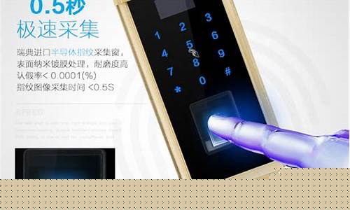 什么是半导体指纹锁(半导体的指纹锁怎么样)_https://www.huakunhengjia.com_财经资讯_第1张