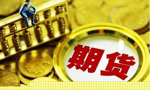 金属期货在哪看价格行情(金属期货在哪里看)_https://www.huakunhengjia.com_期货资讯_第1张
