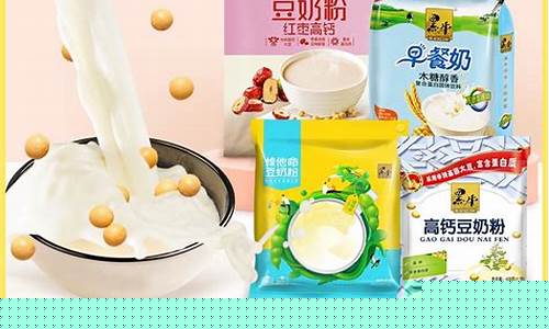 豆浆期货最新消息价格行情(豆一期货最新行情)_https://www.huakunhengjia.com_期货资讯_第1张