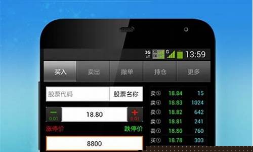 全能行国金证券手机版(全能行国金证券手机版官网)_https://www.huakunhengjia.com_期货资讯_第1张