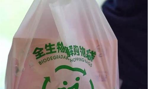 可降解塑料袋标志02合格吗(可降解塑料袋的成分)_https://www.huakunhengjia.com_期货资讯_第1张