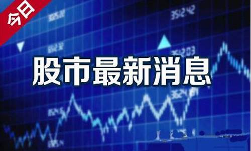 期货最新消息今日行情价格(比币价格今日行情最新消息)_https://www.huakunhengjia.com_期货资讯_第1张