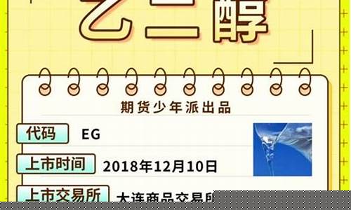 乙二醇2309期货实时行情(乙二醇期货实时行情走势)_https://www.huakunhengjia.com_期货资讯_第1张