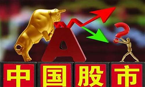 最近中国股市为何一跌再跌(最近为什么中国股市天天跌)_https://www.huakunhengjia.com_期货资讯_第1张