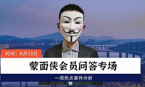 蒙面财经直播平台(蒙面财经直播间)_https://www.huakunhengjia.com_金融资讯_第1张