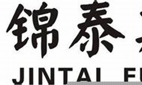 锦泰期货直播(锦泰期货直播间在哪)_https://www.huakunhengjia.com_金融资讯_第1张