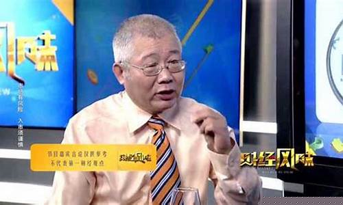 边伟峰财经直播(边风炜第一财经节目)_https://www.huakunhengjia.com_期货资讯_第1张